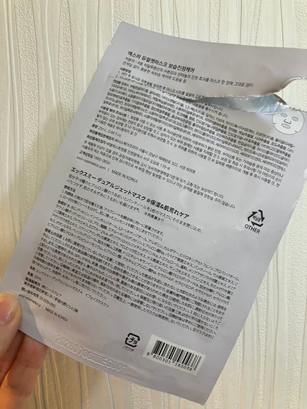 デュアルジェットマスク/xmii/シートマスク・パックを使ったクチコミ(2枚目)