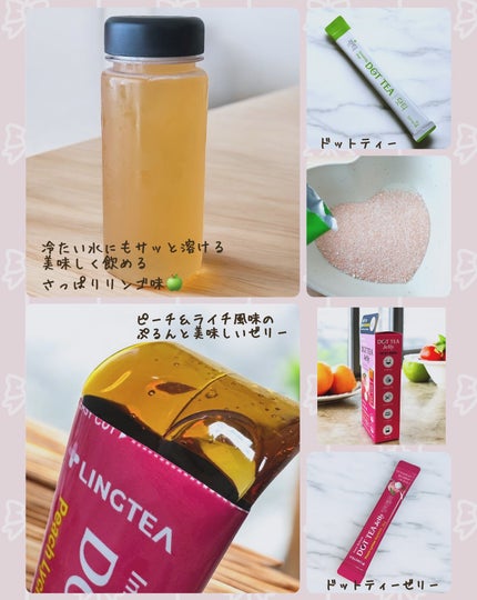 LINGTEA DOT TEA/LINGTEA/美容ドリンクを使ったクチコミ(2枚目)