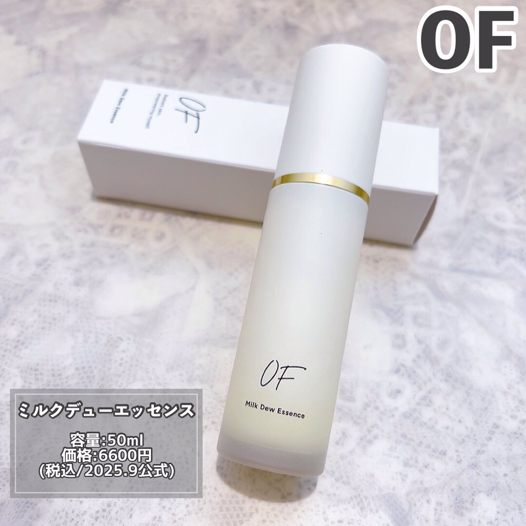 Milk Dew Essence/OF/オールインワン化粧品を使ったクチコミ（2枚目）