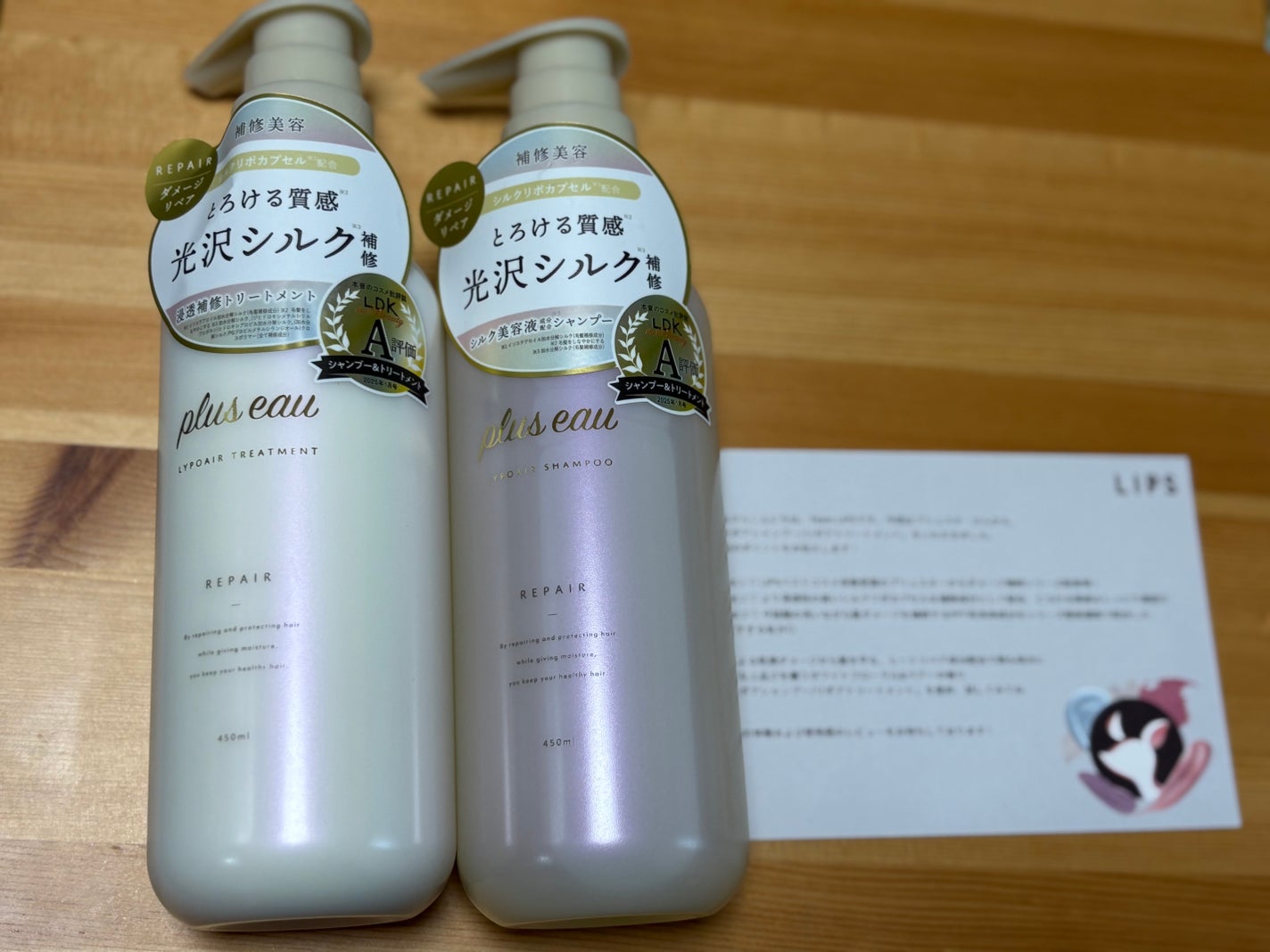 リポアシャンプー/リポアトリートメント/plus eau/市販シャンプーを使ったクチコミ(1枚目)