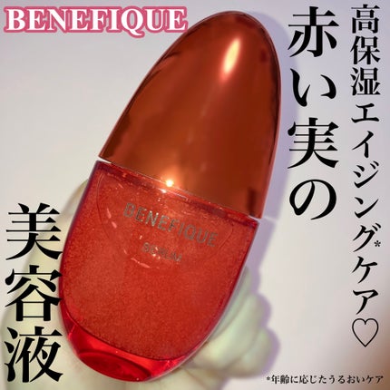 ベネフィーク セラム/BENEFIQUE/美容液を使ったクチコミ(1枚目)