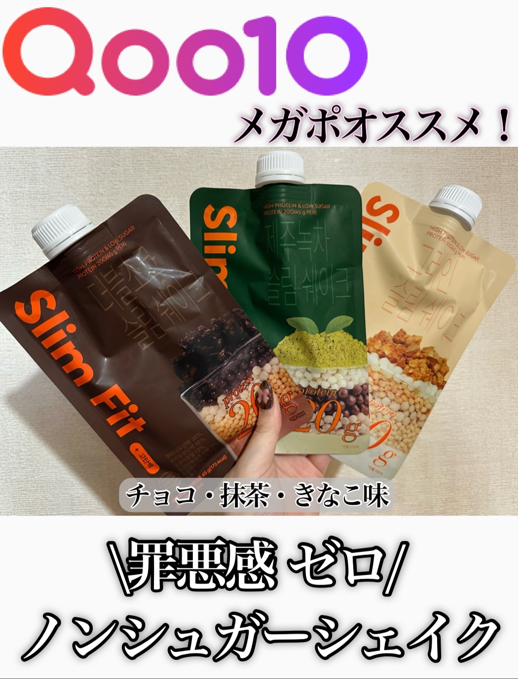 スリムフィット/EXTREME/その他プロテインを使ったクチコミ（1枚目）