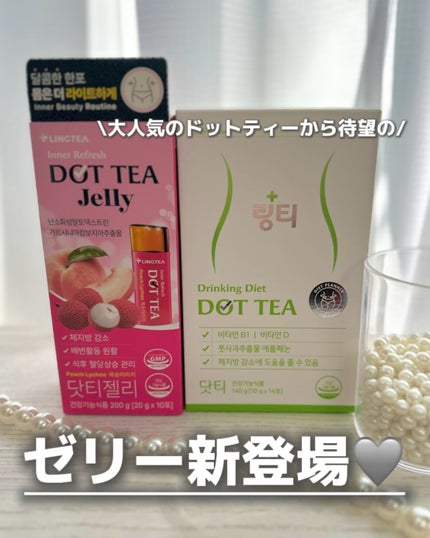 LINGTEA DOT TEA/LINGTEA/美容ドリンクを使ったクチコミ(1枚目)