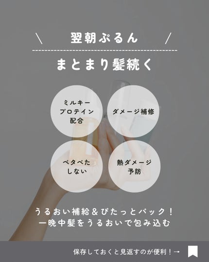 エッセンシャル プレミアム うるりジェリーミルク/エッセンシャル/ヘアミルクを使ったクチコミ(2枚目)