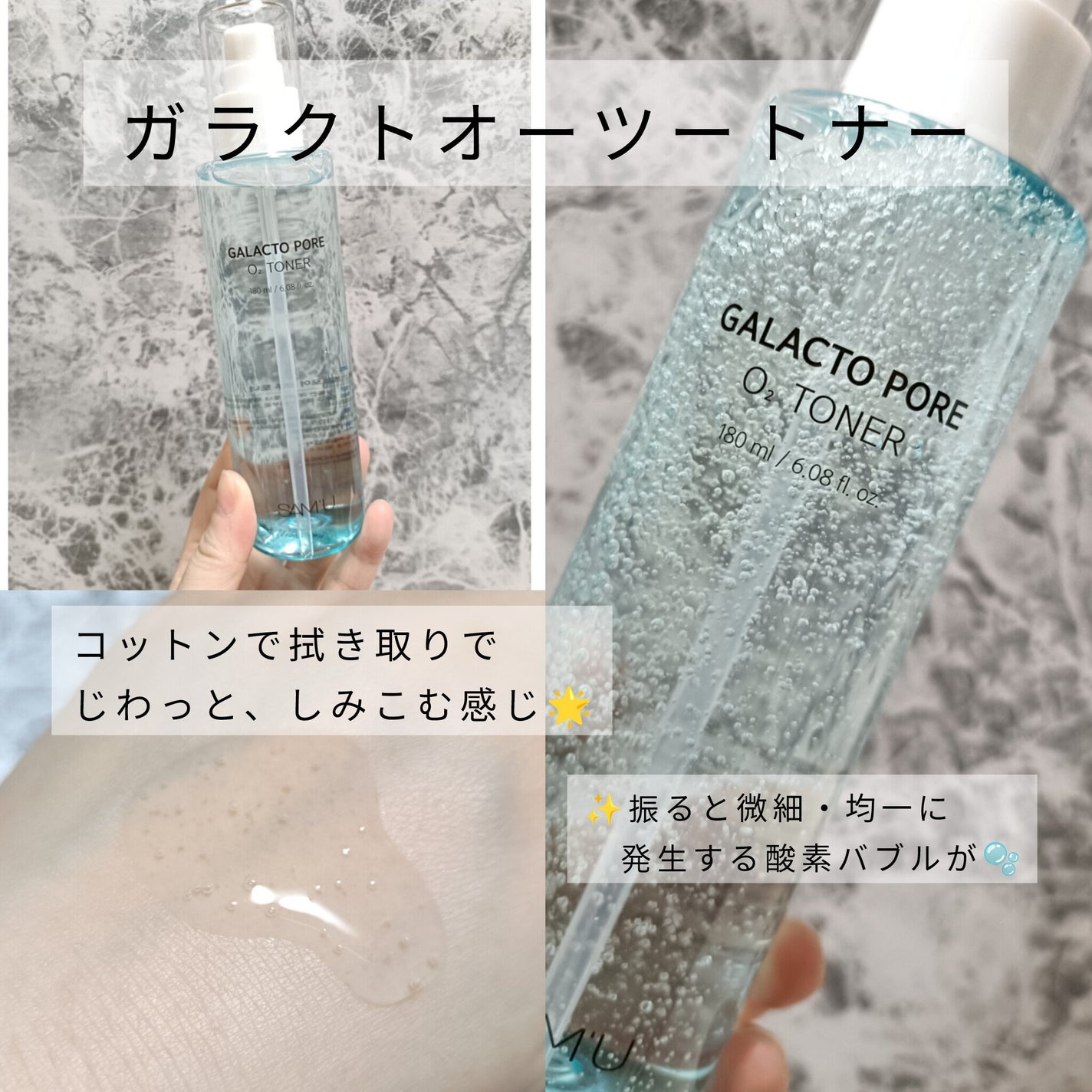 サミュ ガラクトポア セラム/SAM'U/美容液を使ったクチコミ(2枚目)