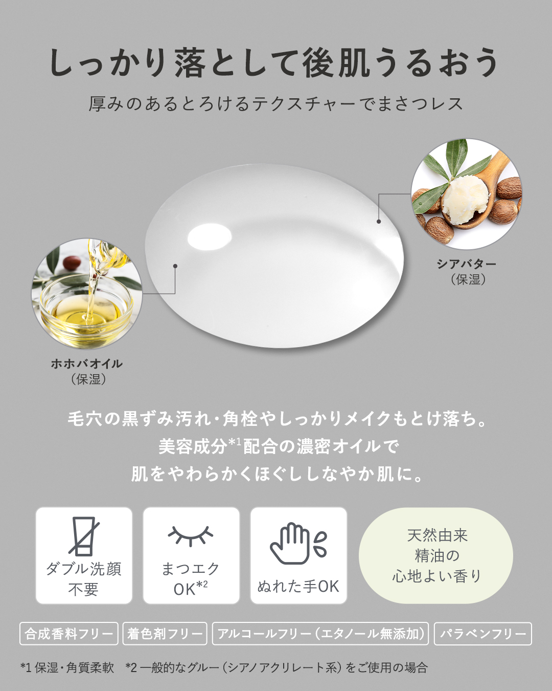 セラムクレンジングオイル/ビフェスタ/オイルクレンジングを使ったクチコミ（2枚目）