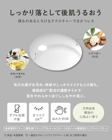 セラムクレンジングオイル/ビフェスタ/オイルクレンジングを使ったクチコミ(2枚目)