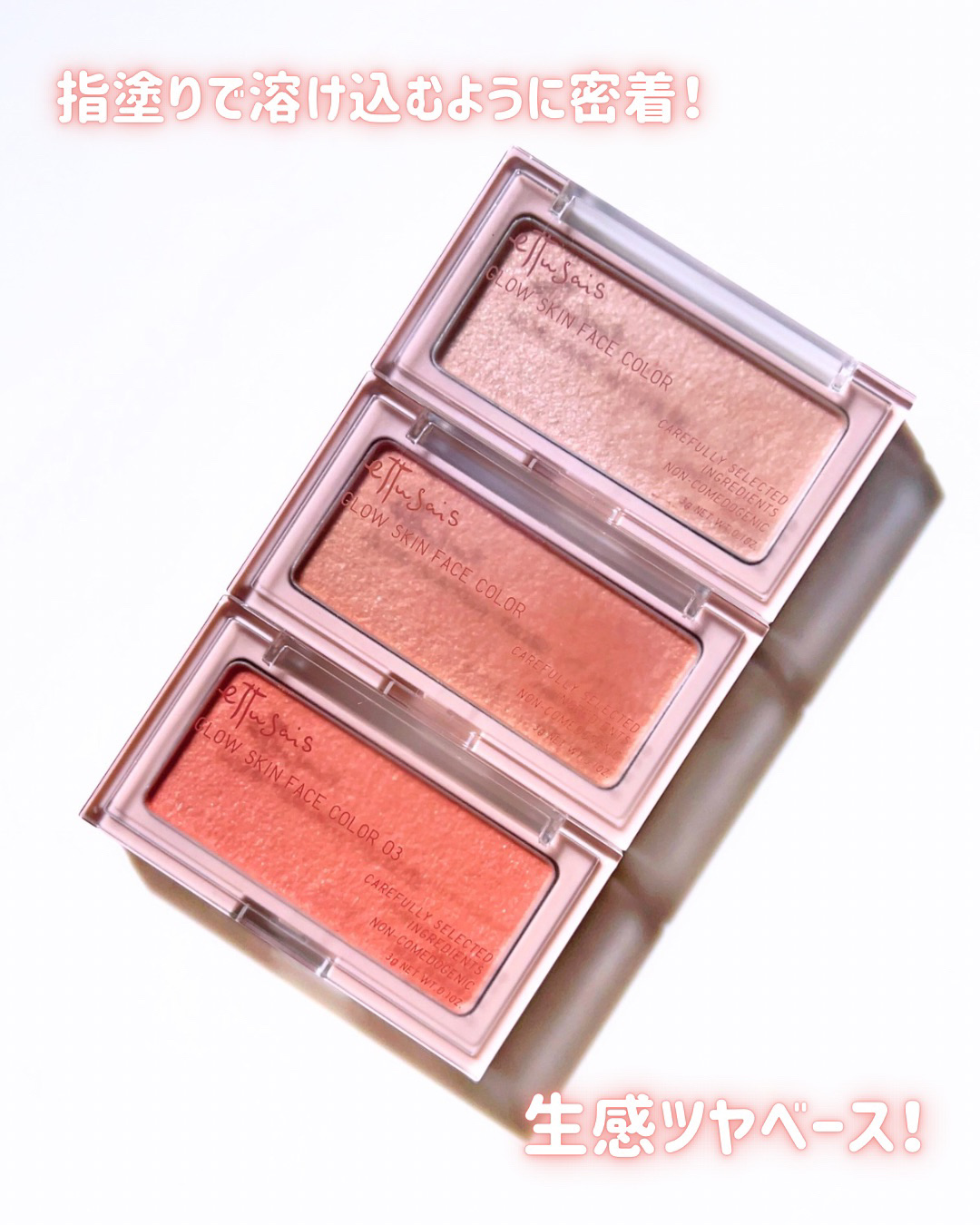 エテュセ グロウスキン フェイスカラー 01 <ハイライター>/ettusais/パウダーハイライトを使ったクチコミ（2枚目）