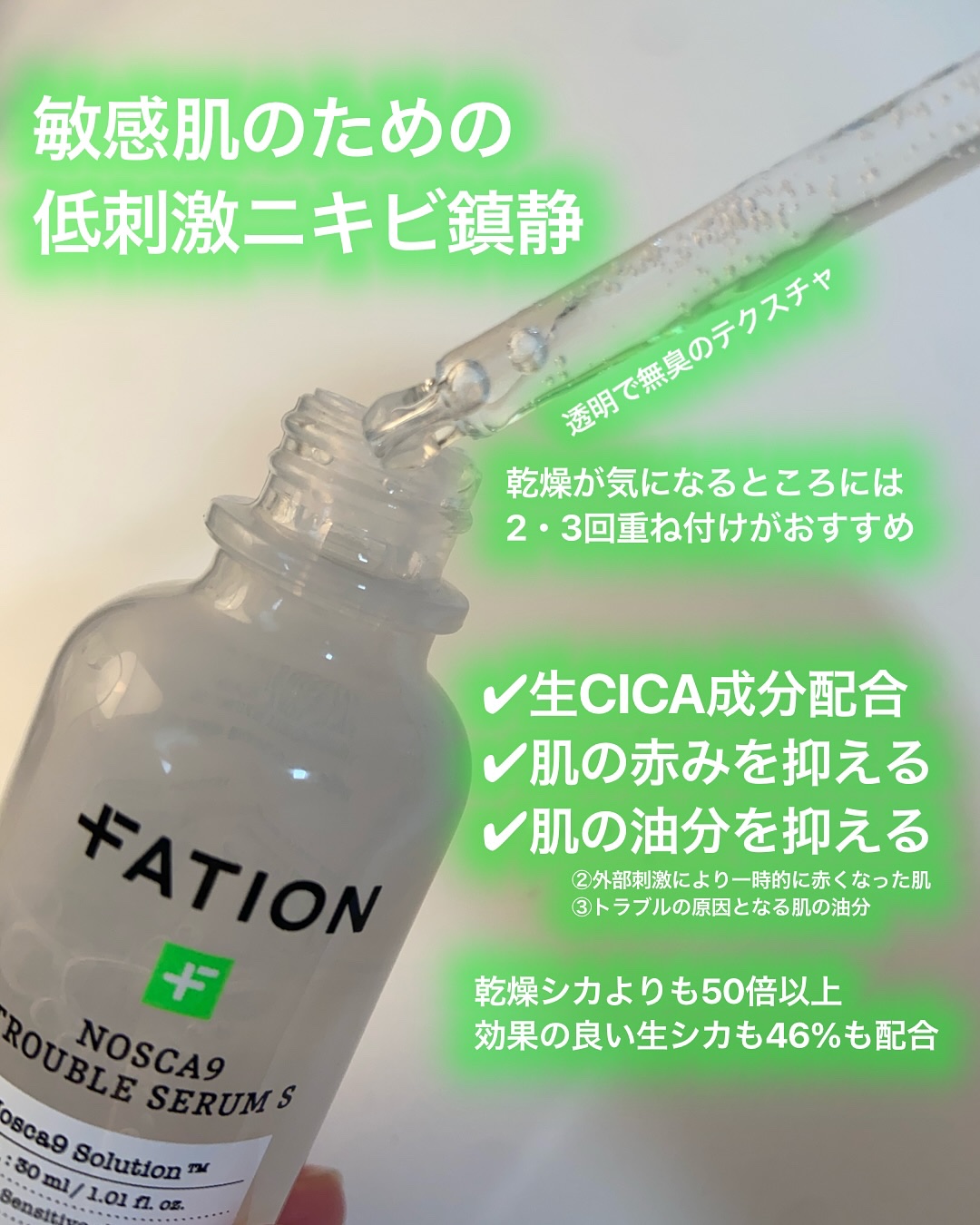 ノスカナイン T セラムマスク S/FATION/シートマスク・パックを使ったクチコミ（3枚目）