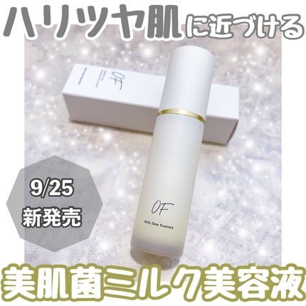 Milk Dew Essence/OF/オールインワン化粧品を使ったクチコミ(1枚目)