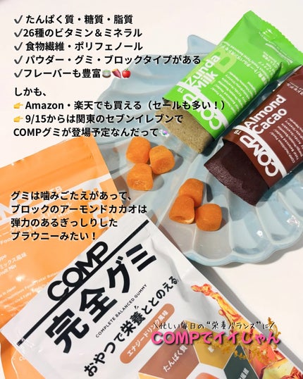 Powder LC Milk Chocolate v.2.0/COMP/食品を使ったクチコミ(3枚目)