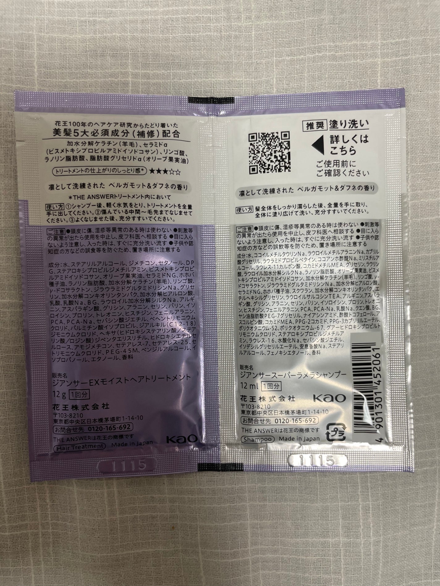 THE ANSWER スーパーラメラシャンプー/THE ANSWER/市販シャンプーを使ったクチコミ(2枚目)