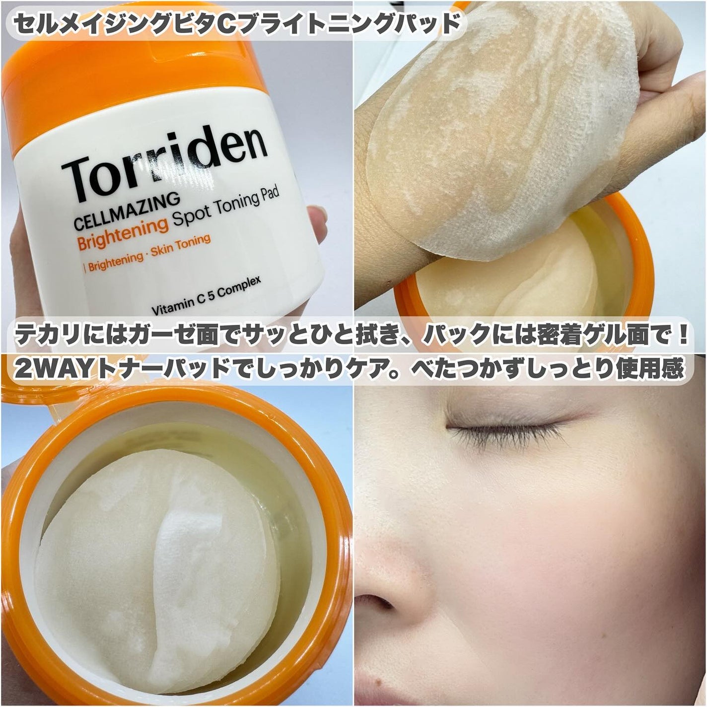 セルメイジング ビタC ブライトニングアンプル/Torriden/美容液を使ったクチコミ(3枚目)