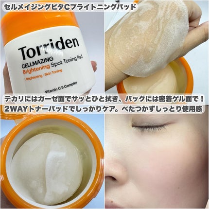 セルメイジング ビタC ブライトニングパッド/Torriden/トナーパッドを使ったクチコミ(3枚目)