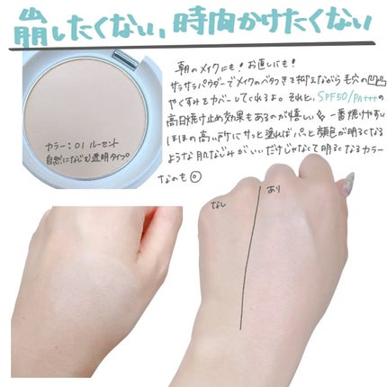 キスミー フェルム プレストパウダーUV EX/キスミー フェルム/プレストパウダーを使ったクチコミ(2枚目)