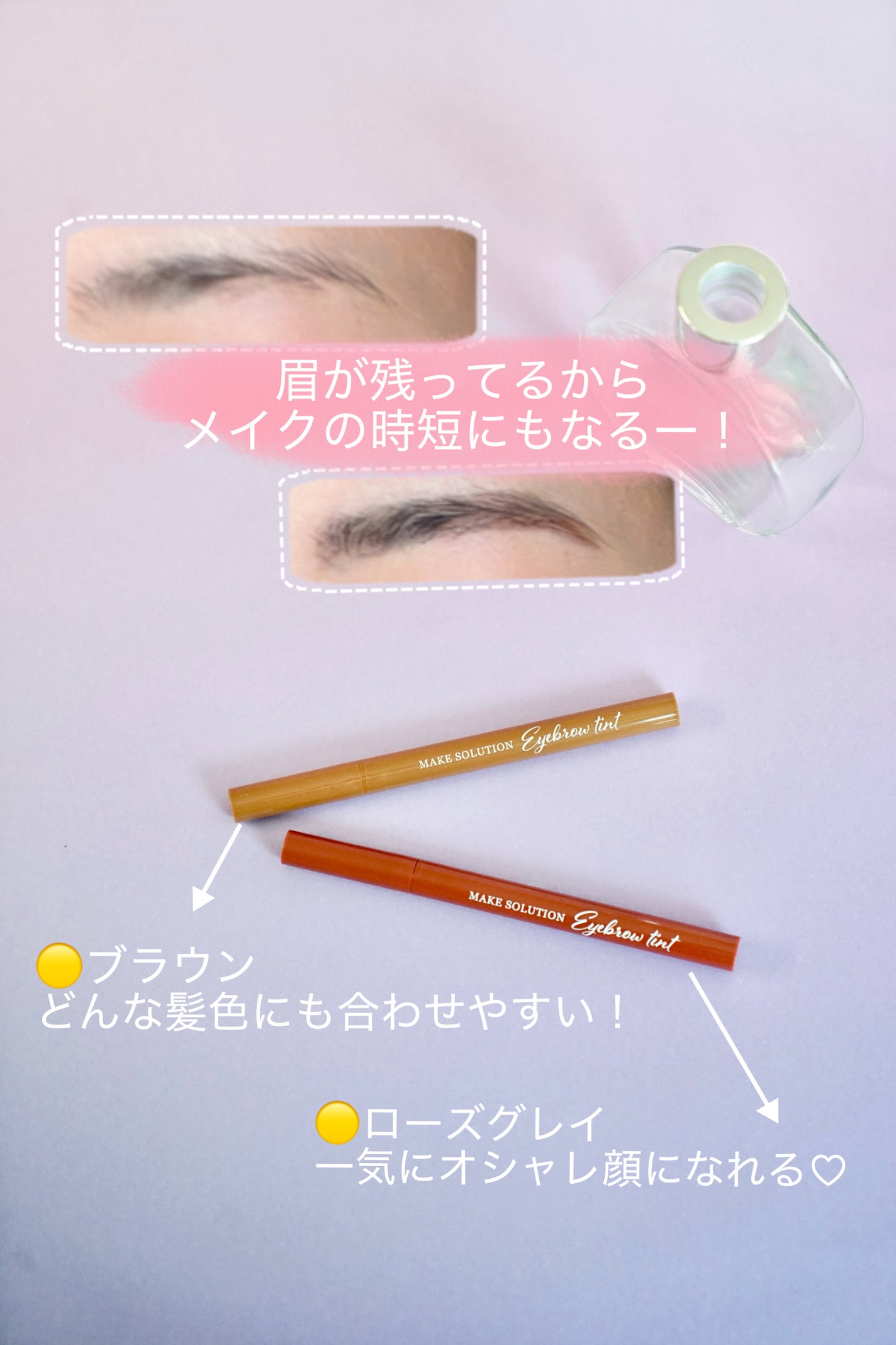 メークソリューション アイブロウティント/メークソリューション/眉ティントを使ったクチコミ(2枚目)