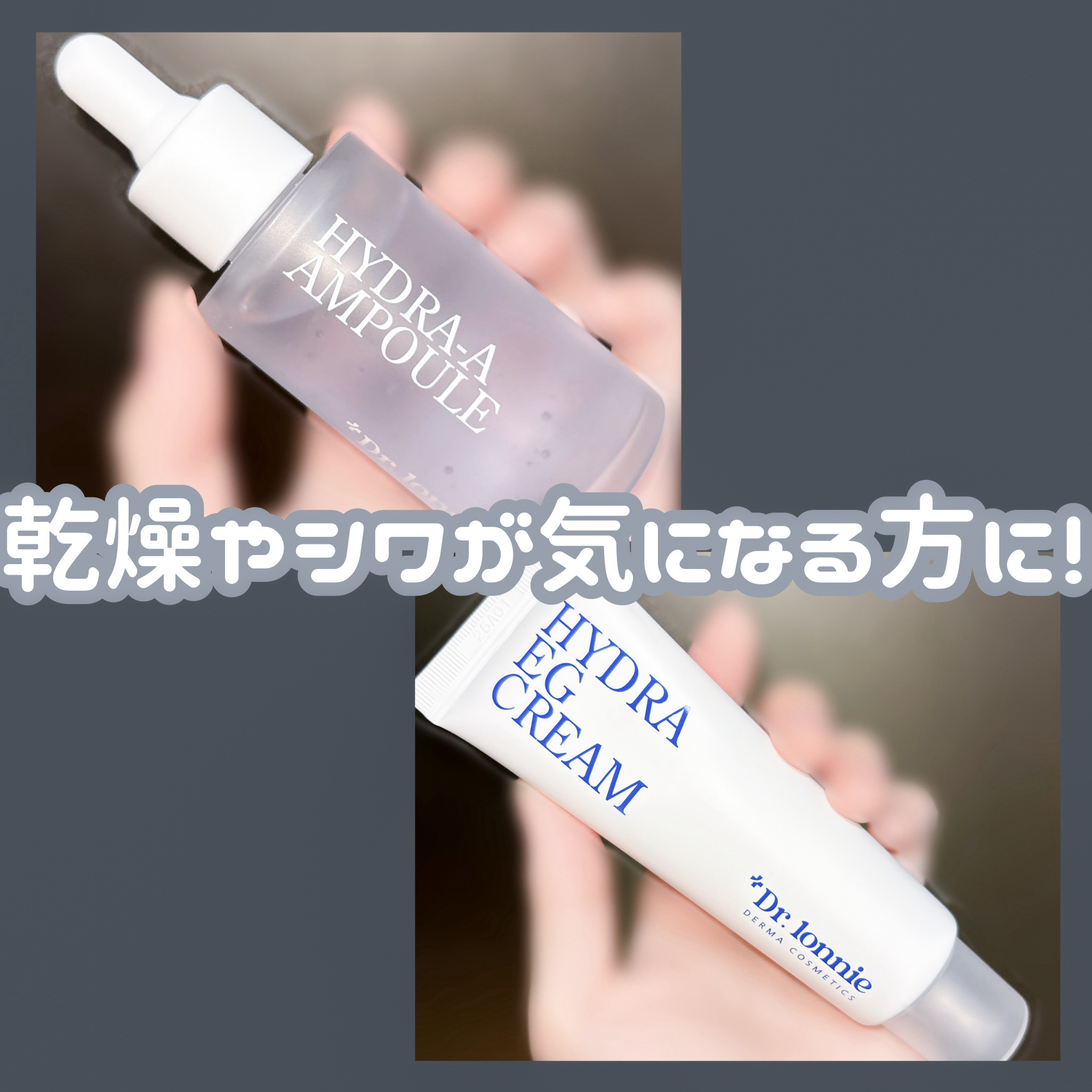 ハイドラAアンプル/Dr.lonnie/美容液を使ったクチコミ（1枚目）