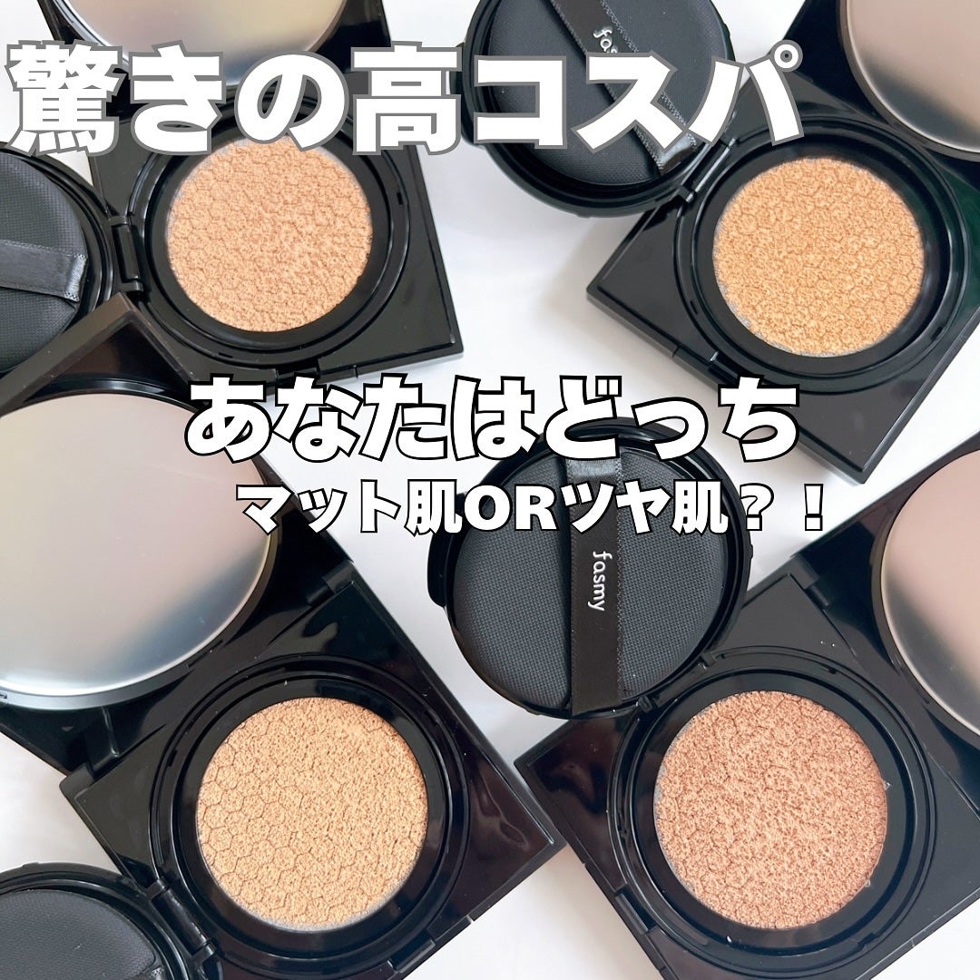 あやこ @フォロバ100 on LIPS 「✨毎日にうれしい高コスパ✨fasmyのクッションファンデーショ..」(1枚目)