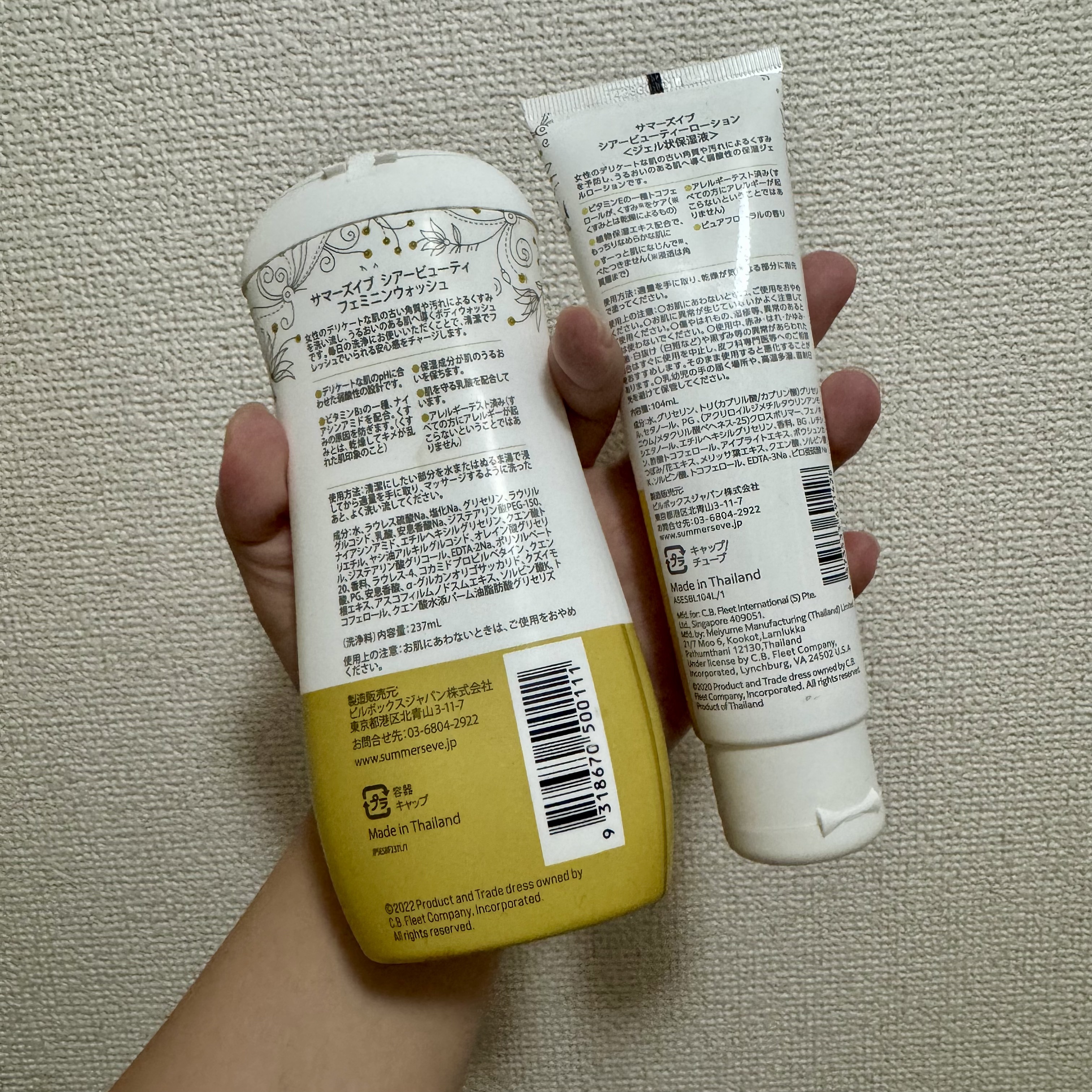 シアービューティーローション/Summer's Eve(サマーズイブ)/デリケートゾーンケアを使ったクチコミ（2枚目）