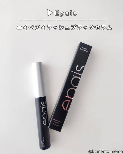 アイラッシュエッセンシャルセラム/epais/まつげ美容液を使ったクチコミ(4枚目)