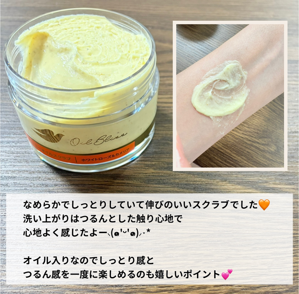 ダヴ リッチクリーミーオイルスクラブ ホワイトローズ＆カメリア/ダヴ/ボディスクラブを使ったクチコミ（2枚目）