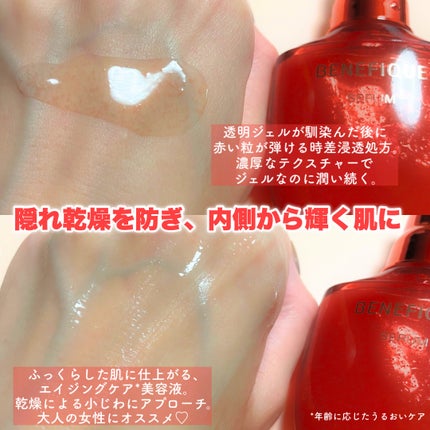 ベネフィーク セラム/BENEFIQUE/美容液を使ったクチコミ(2枚目)