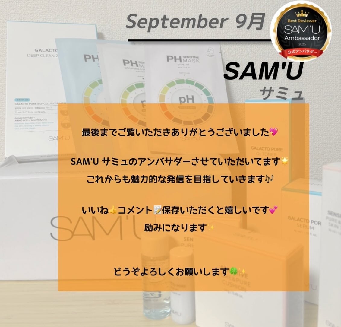 サミュ ガラクトポア セラム/SAM'U/美容液を使ったクチコミ(4枚目)