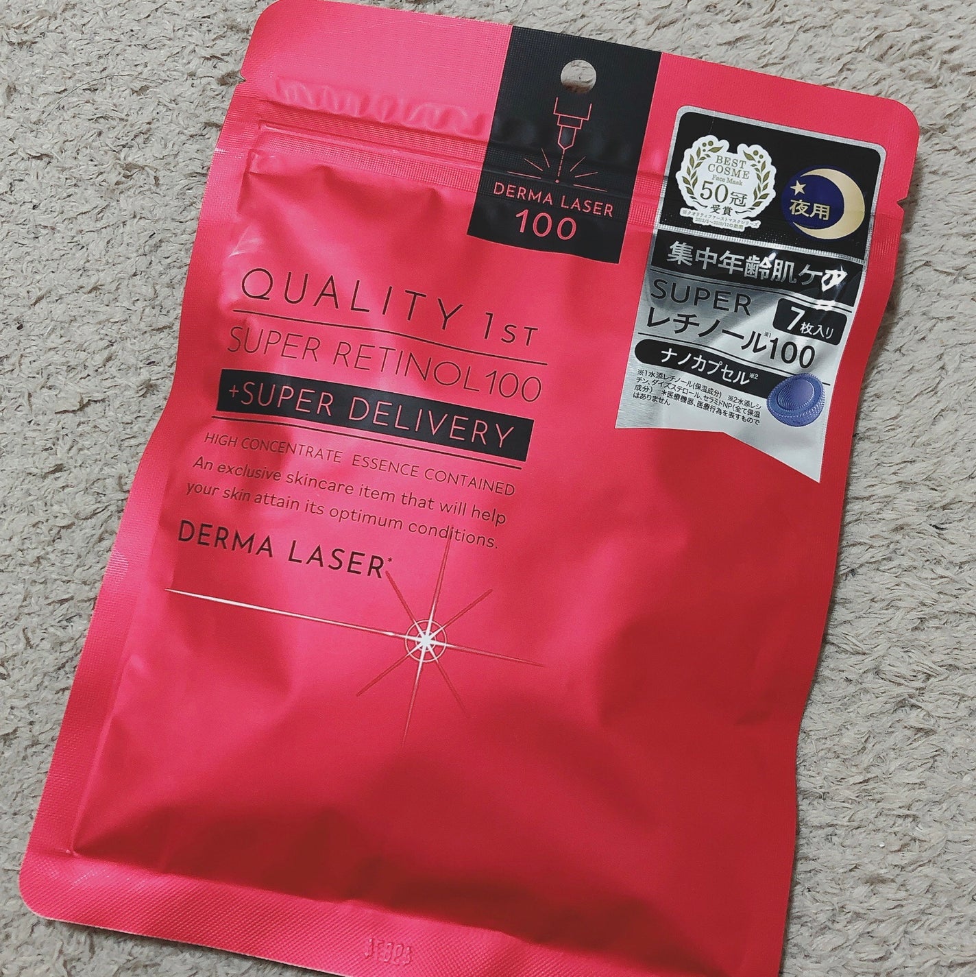 ダーマレーザー スーパーレチノール100マスク/クオリティファースト/シートマスク・パックを使ったクチコミ(1枚目)