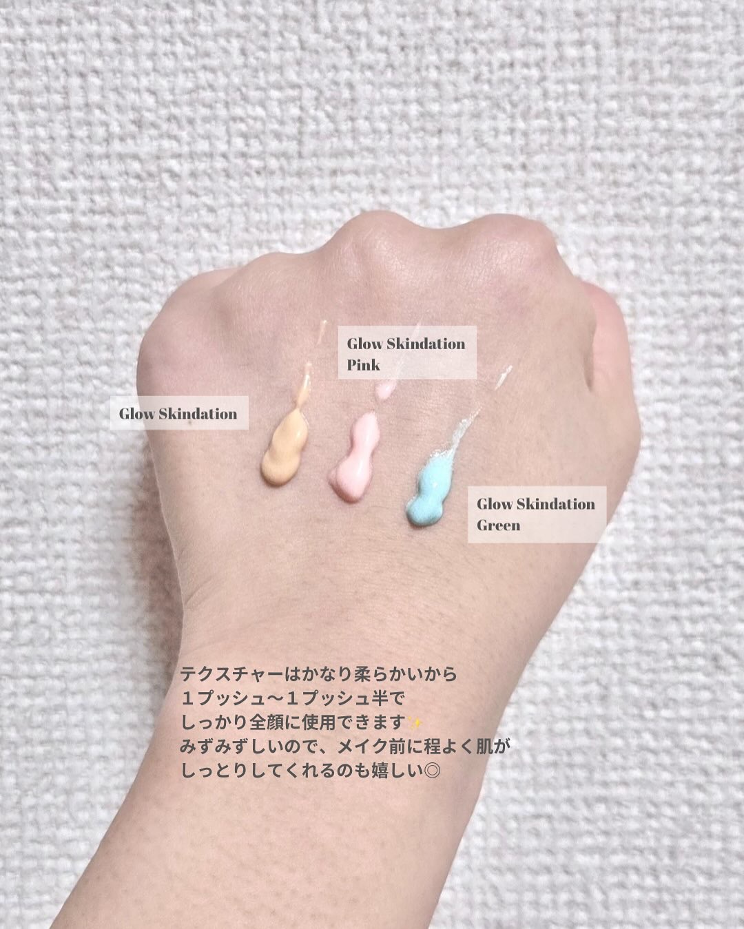 グロウスキンデーション/orin/化粧下地を使ったクチコミ（3枚目）