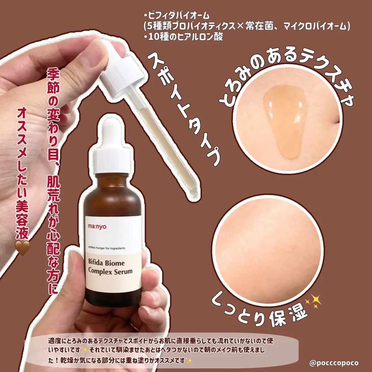 ビフィダ バイオーム コンプレックス アンプル / manyoの口コミ