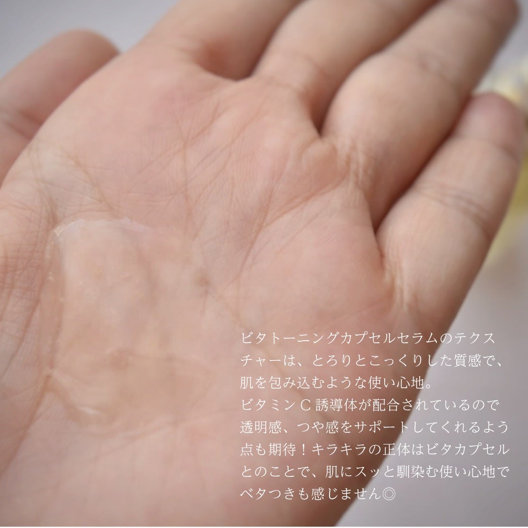 ビタトーニングセラムトナー/ダルバ/化粧水を使ったクチコミ(5枚目)