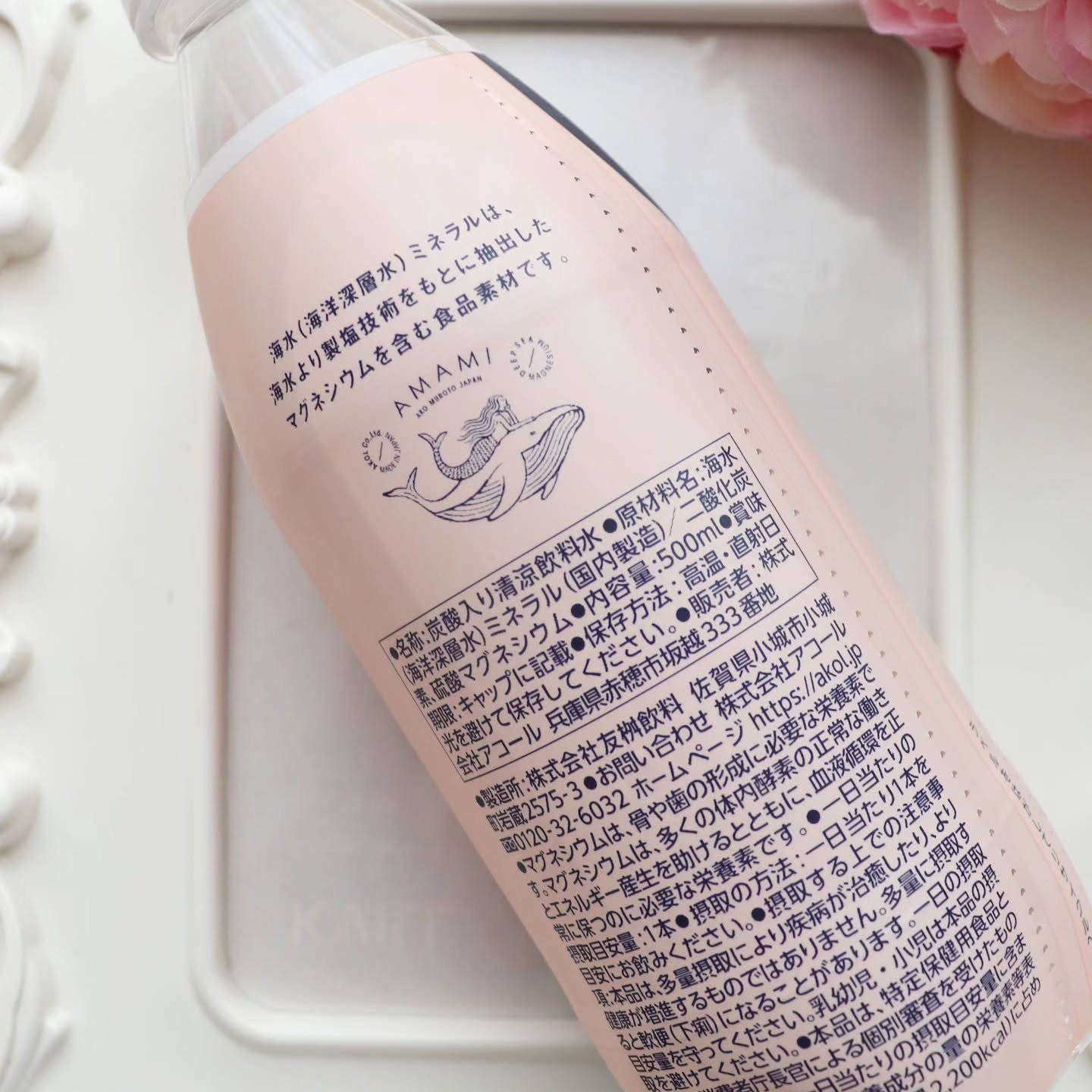 EPSOM WATER/AMAMI/ミネラルウォーターを使ったクチコミ（2枚目）