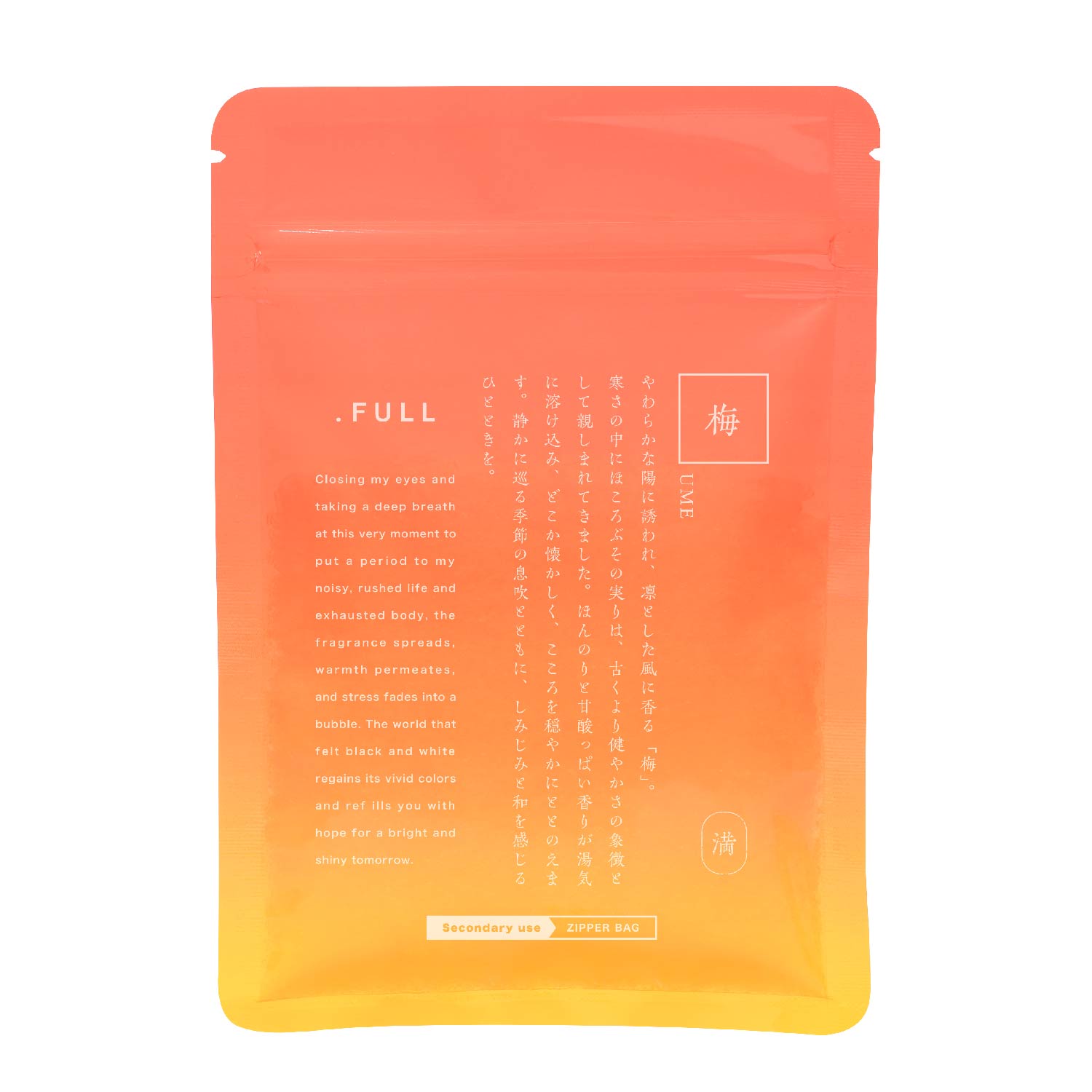 .FULL エプソムソルト 和シリーズ 【梅】UME