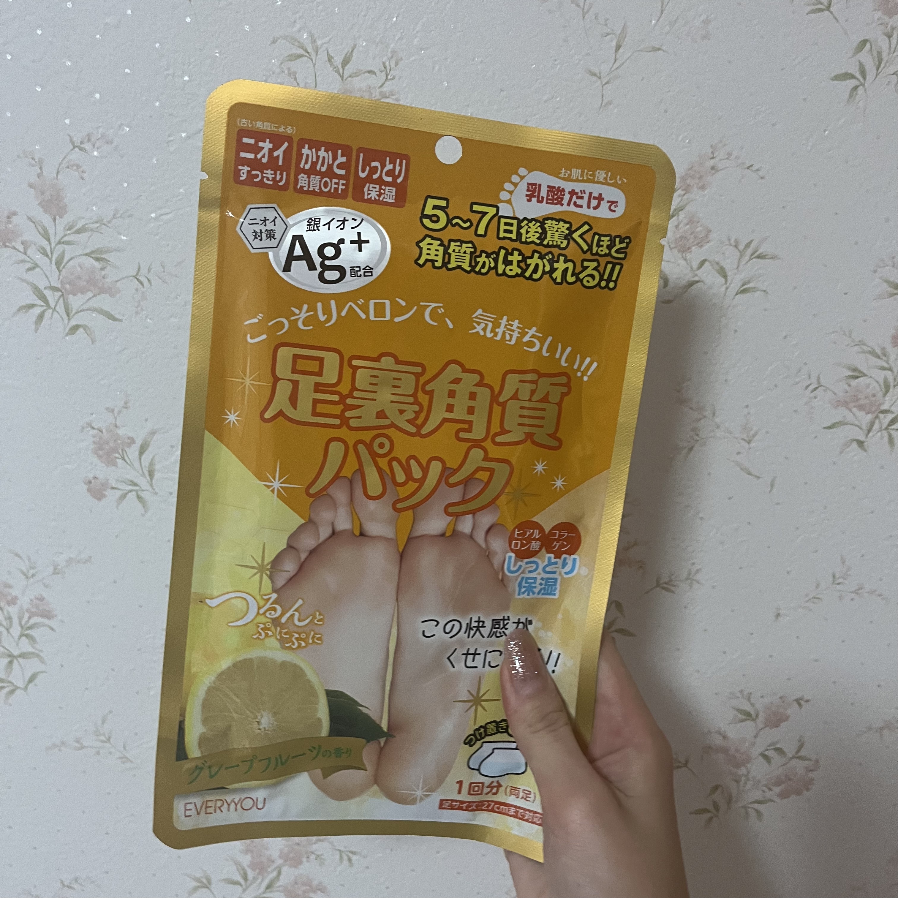 ひさしぶりにこれやる！
最近かかとガサガサだったから赤ちゃん肌になるといいな！