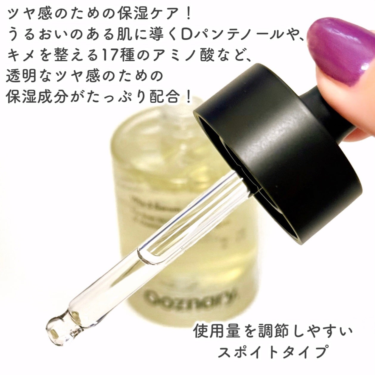 ビタ3セラム/オーズナリー/美容液を使ったクチコミ(3枚目)