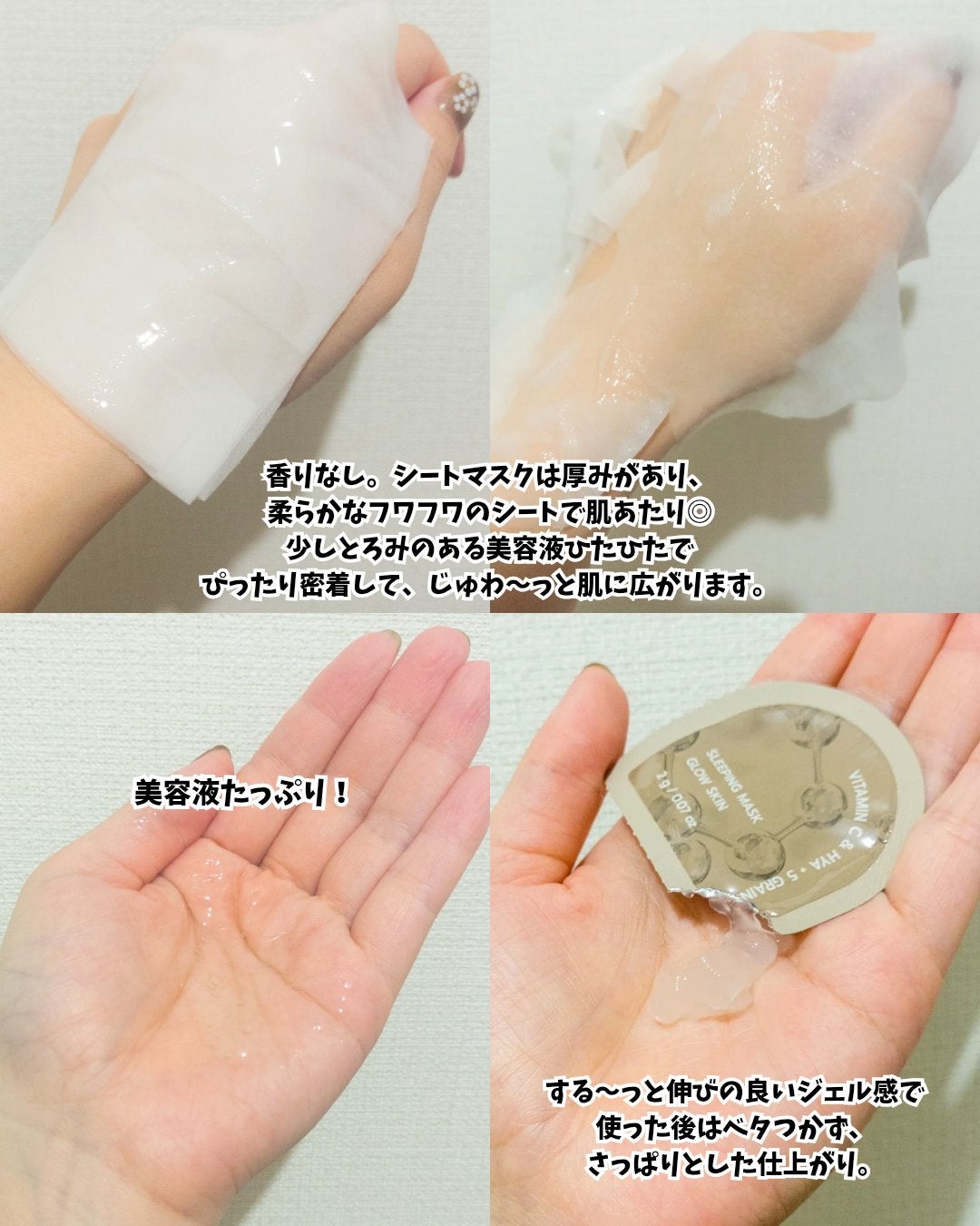 DXマスク/BANOBAGI/シートマスク・パックを使ったクチコミ(2枚目)