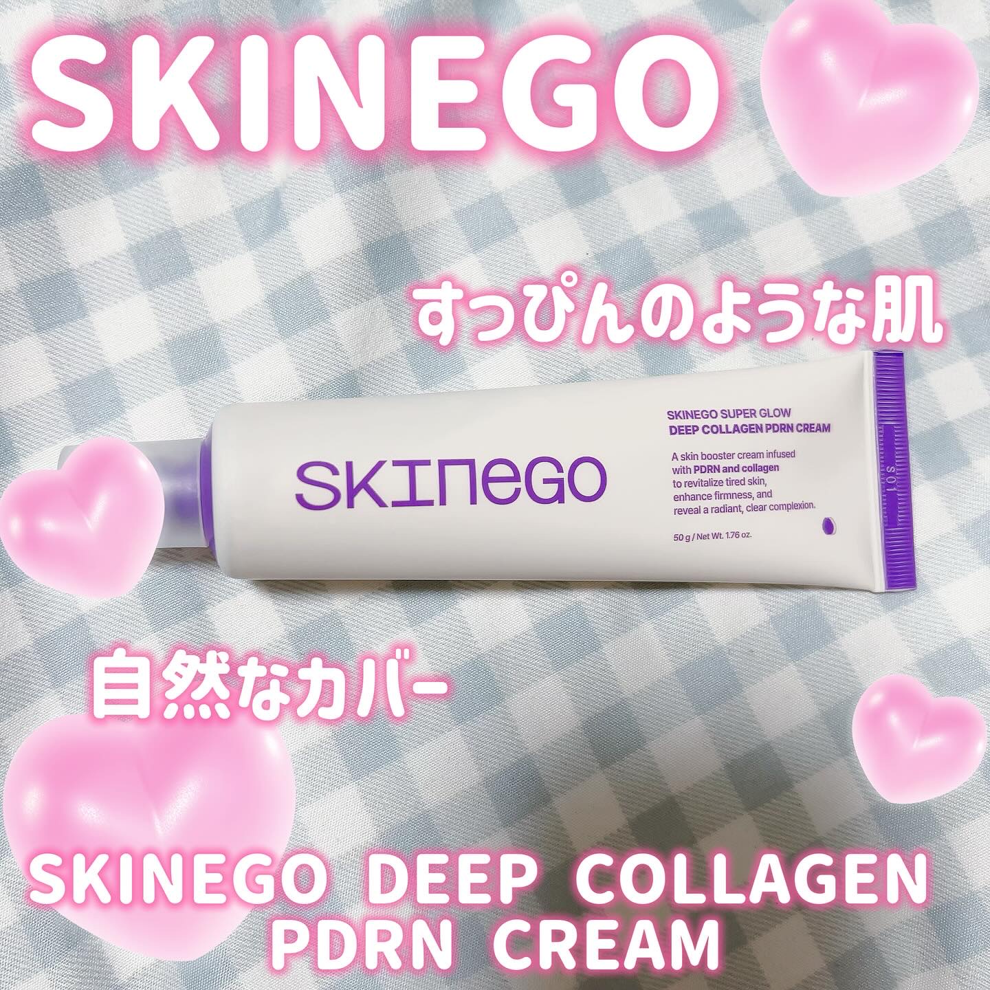 SKINEGO SUPER GLOW DEEP COLLAGEN PDRN CREAM/SKINEGO/フェイスクリームを使ったクチコミ（1枚目）