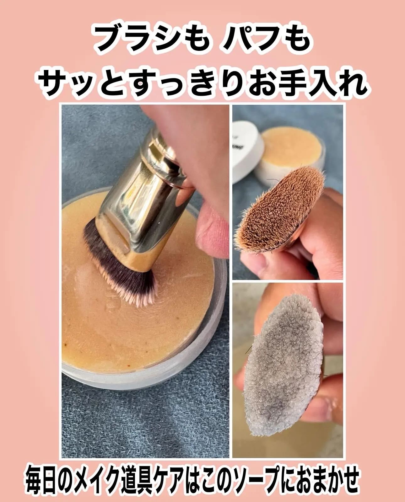 THE TOOL LAB ブラシ&パフクレンザー/THE TOOL LAB/その他化粧小物を使ったクチコミ（2枚目）