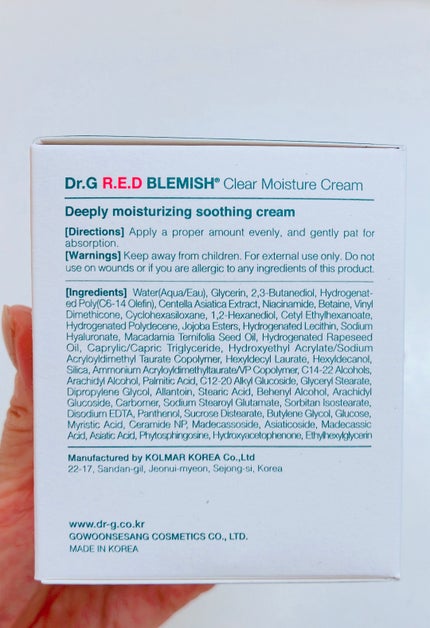 レッドブレミッシュ クリアスージングクリーム/Dr.G/フェイスクリームを使ったクチコミ(7枚目)