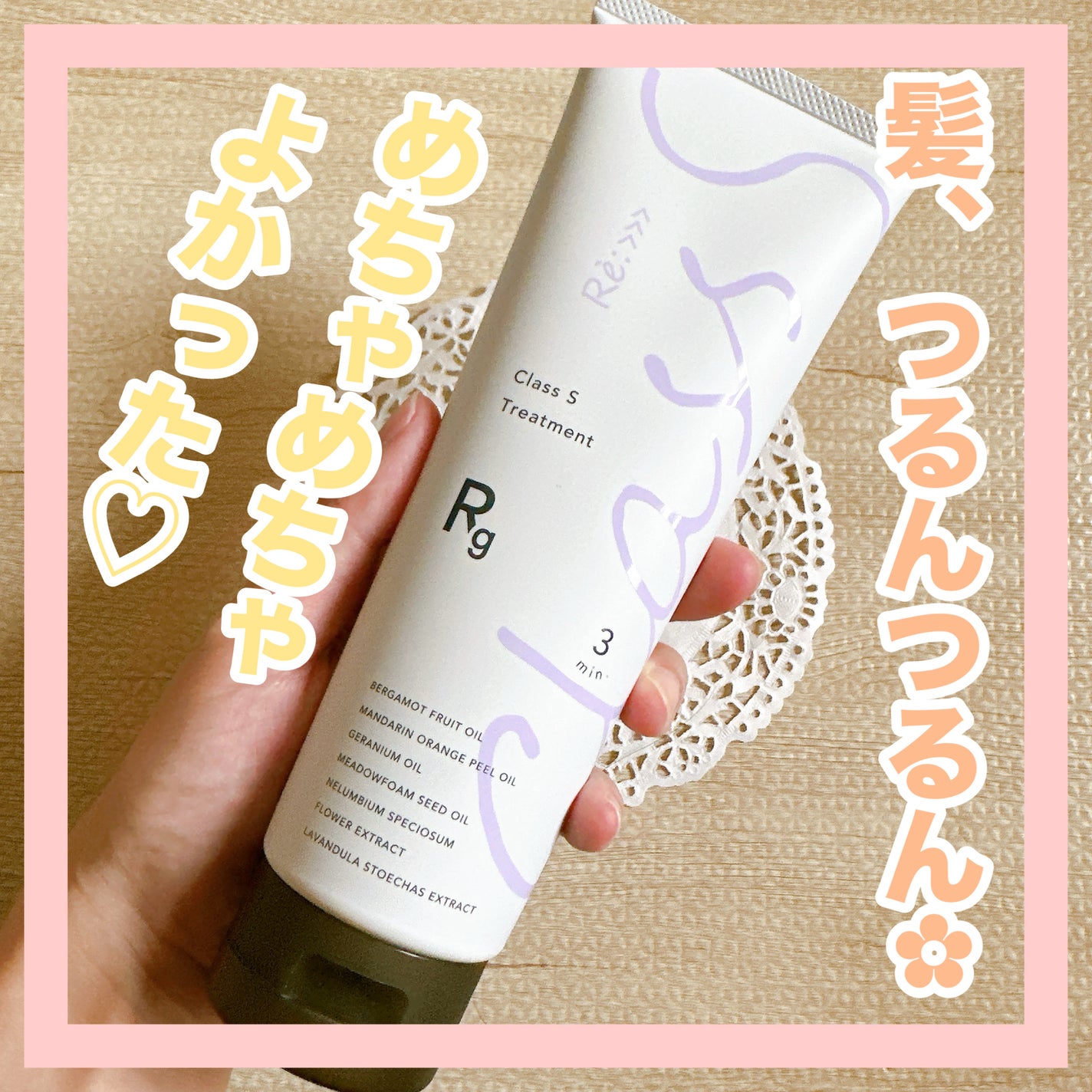 Class S Rg シャンプー/トリートメント/アジュバン/サロンシャンプーを使ったクチコミ(1枚目)