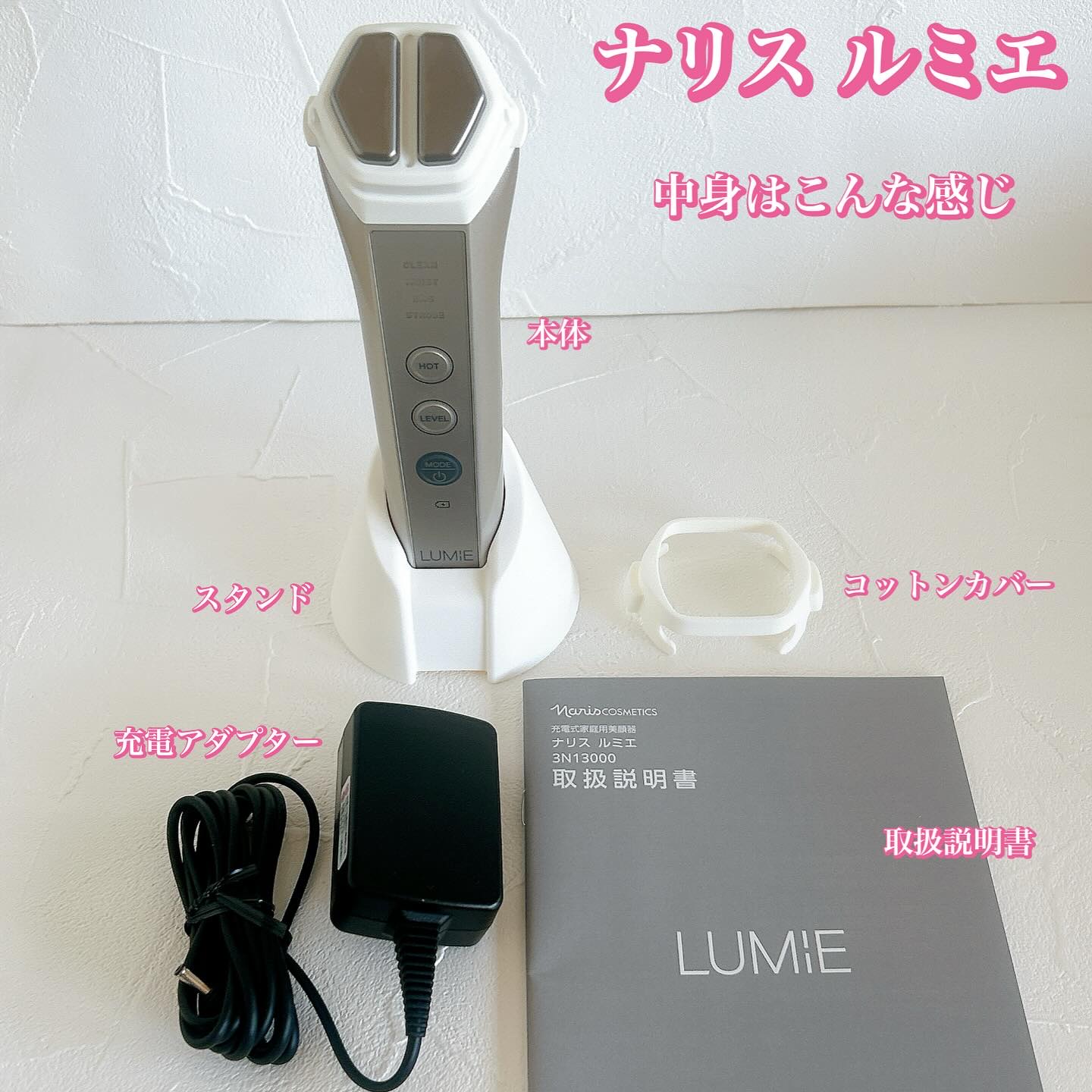 ナリス ルミエ/ナリス化粧品/美顔器・マッサージを使ったクチコミ（2枚目）