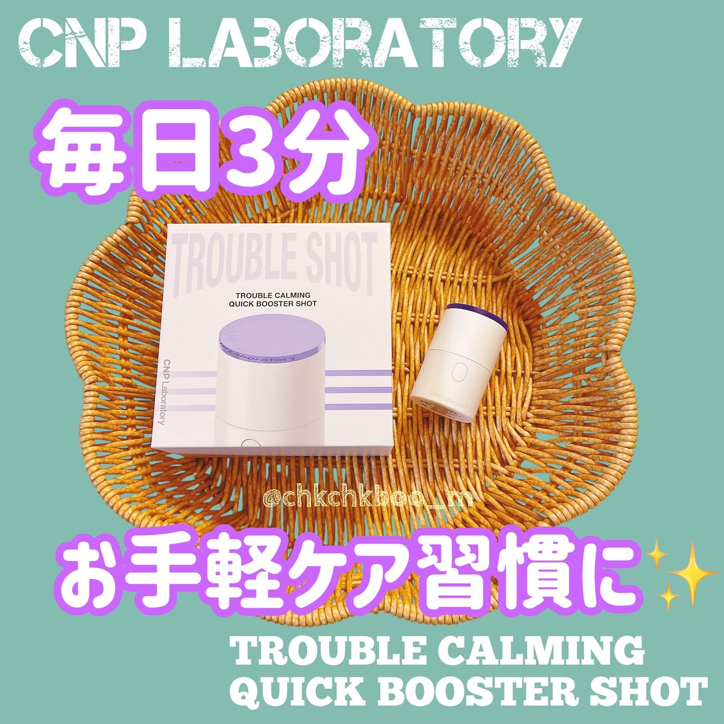 ピンクトーニング™︎ディープインショットアンプル/CNP Laboratory/美容液を使ったクチコミ（1枚目）