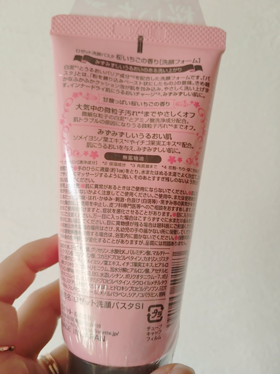 ロゼット洗顔パスタ 桜いちごの香り[洗顔フォーム] 120g/ロゼット/洗顔フォームを使ったクチコミ（2枚目）