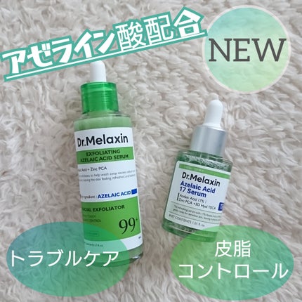 アゼライン酸ゴマージュピーリングセラム/Dr.Melaxin/美容液を使ったクチコミ(1枚目)