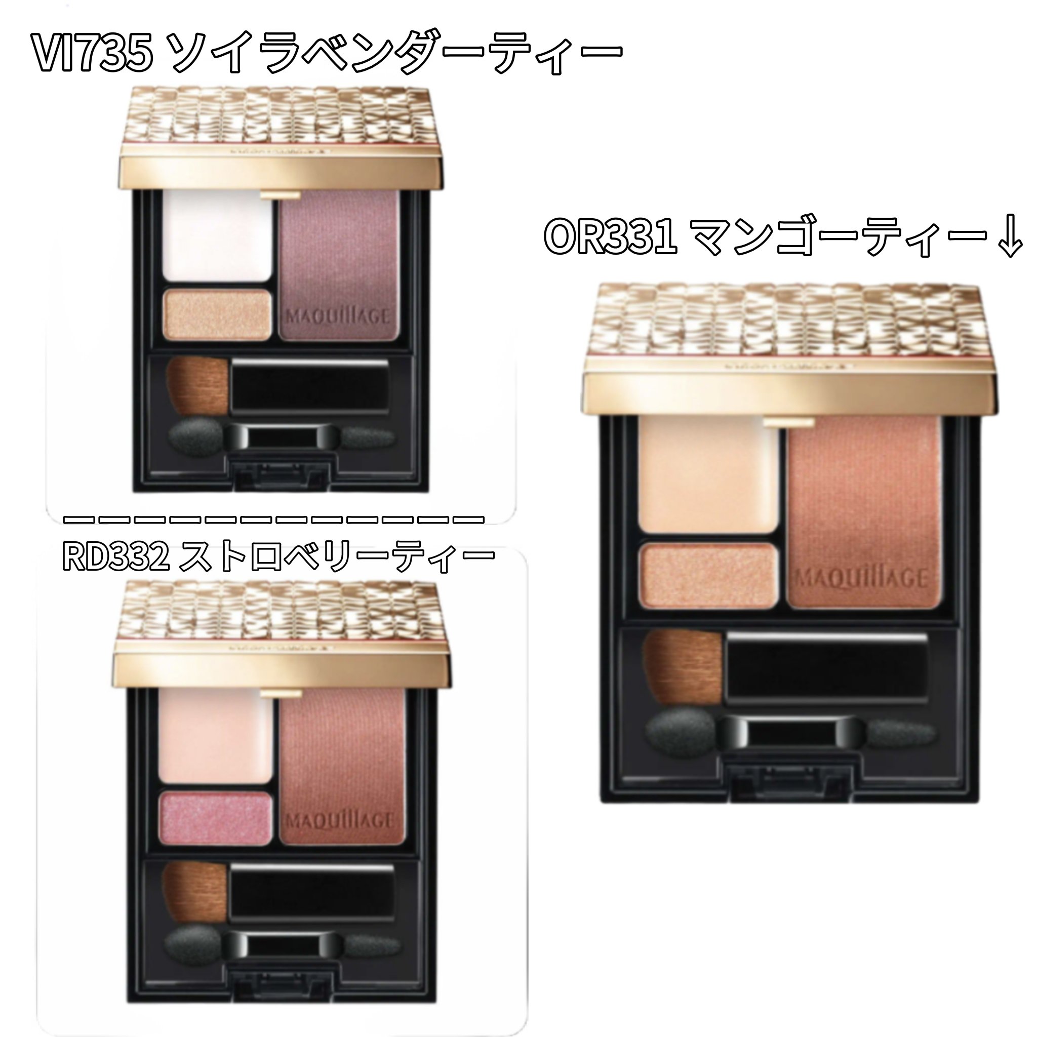 ドラマティックスタイリングアイズＳ/マキアージュ/アイシャドウパレットを使ったクチコミ（2枚目）