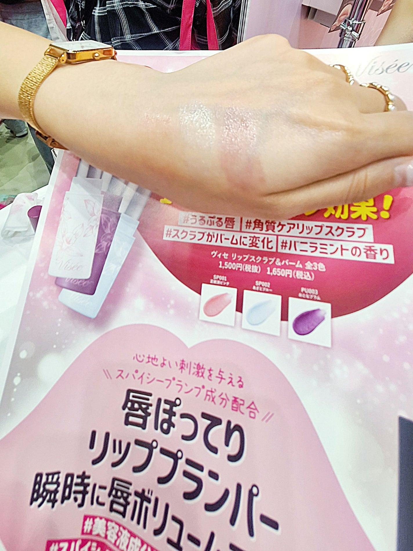 リップ スクラブ & バーム/Visée/リップバームを使ったクチコミ(5枚目)