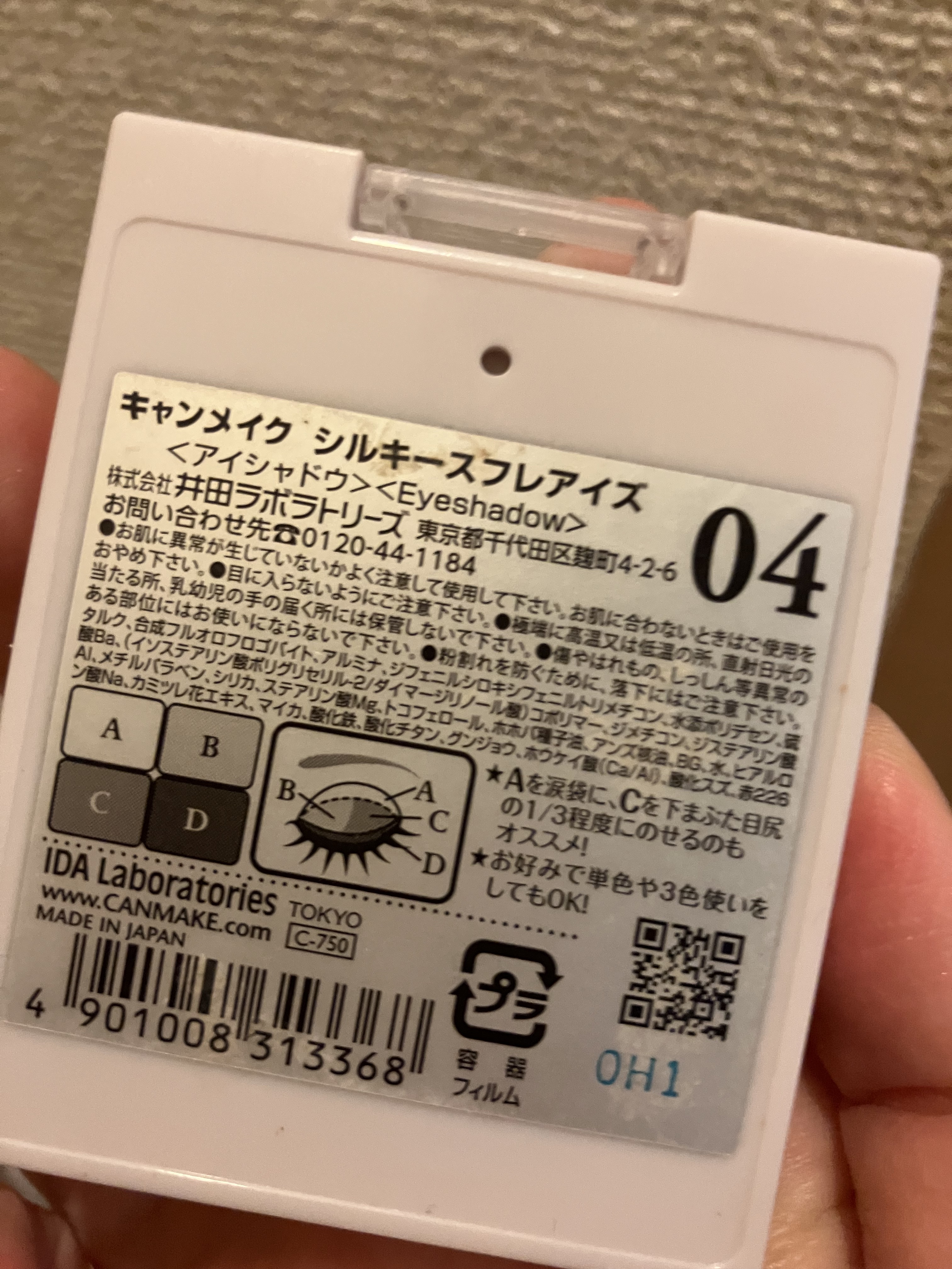 シルキースフレアイズ 04 サンセットデート/キャンメイク/アイシャドウパレットを使ったクチコミ（2枚目）