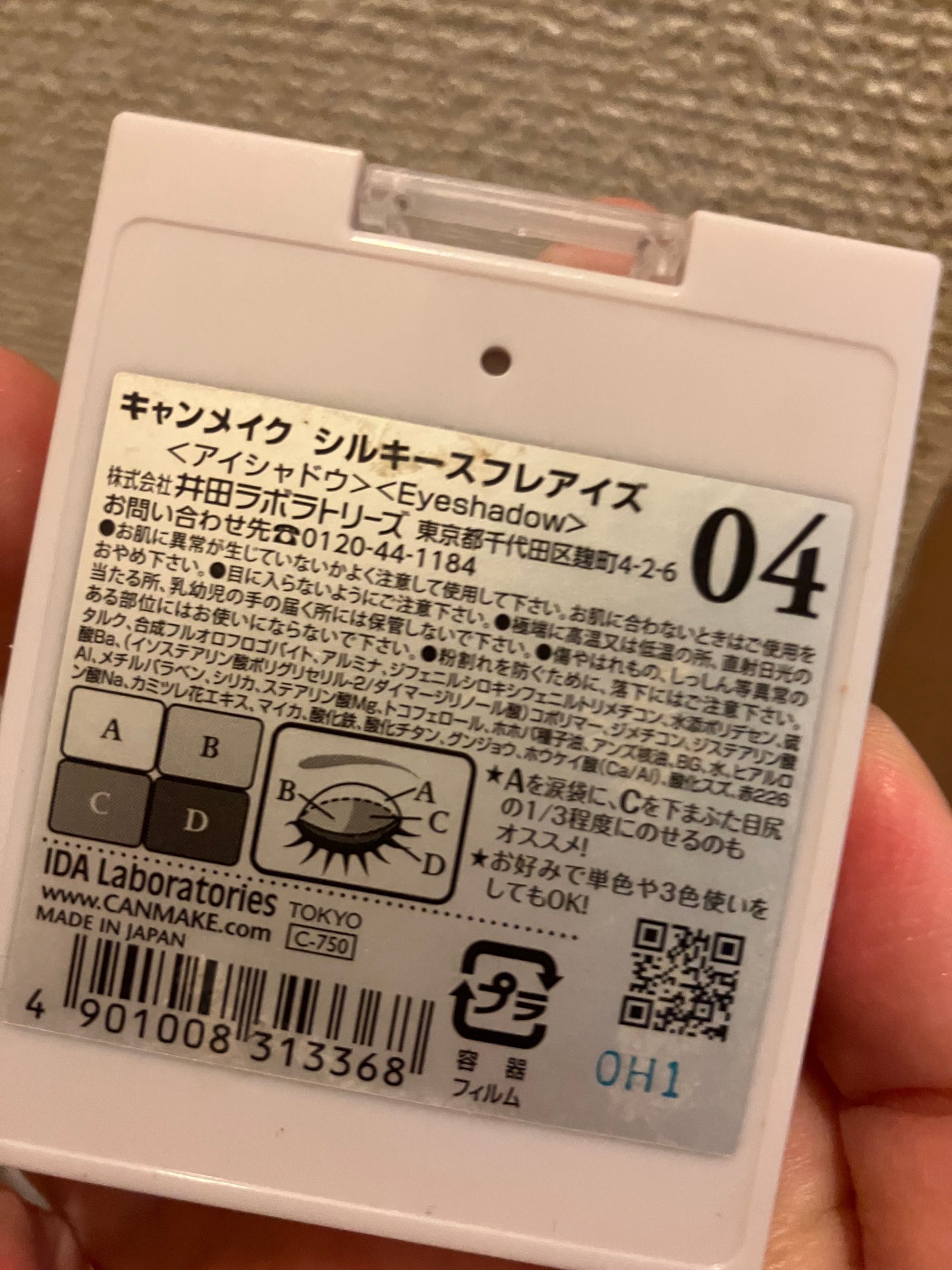 シルキースフレアイズ/キャンメイク/アイシャドウパレットを使ったクチコミ(2枚目)