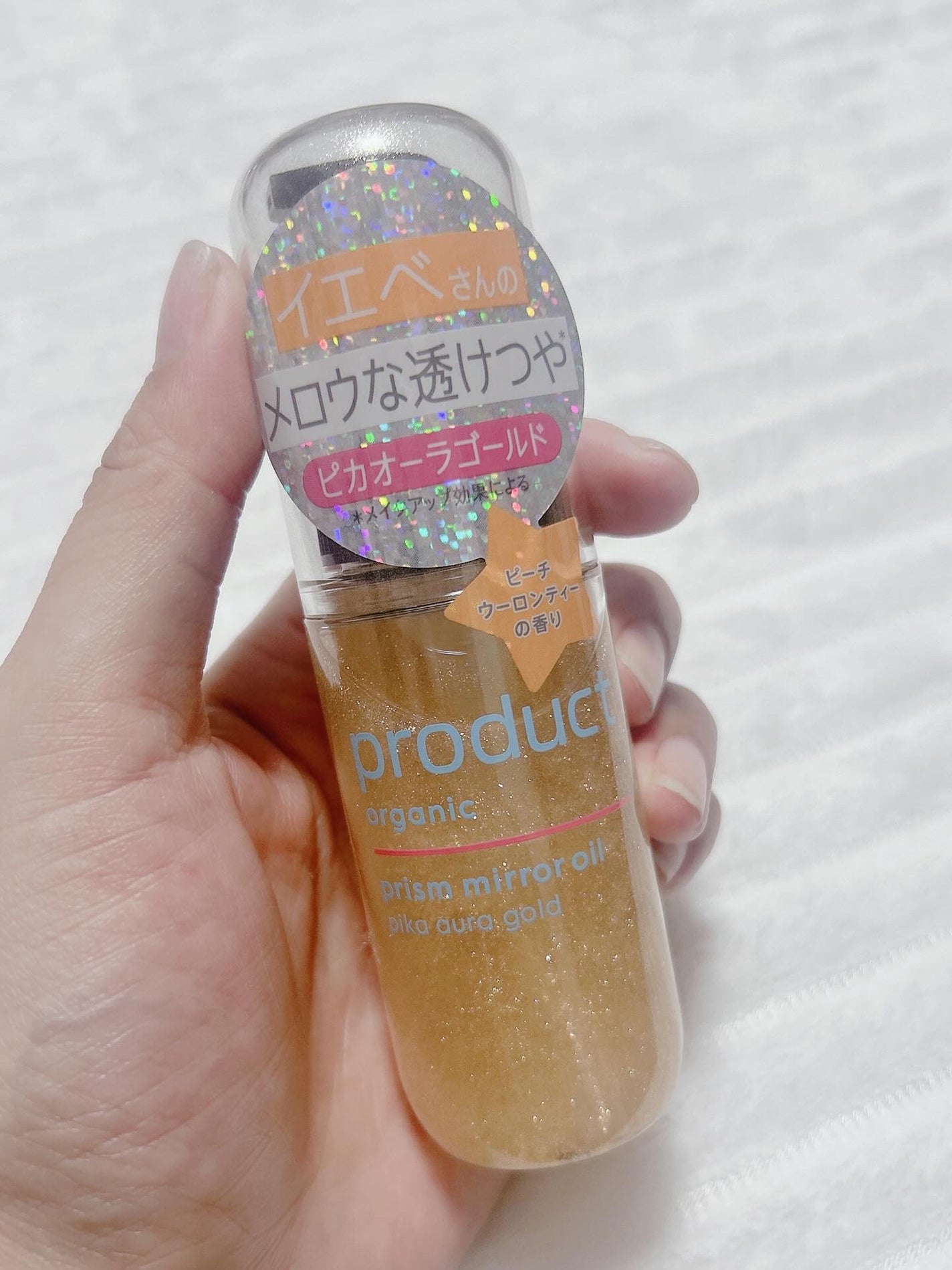 ザ・プロダクト プリズムミラーオイル <ヘアオイル・スキンオイル>/ザ・プロダクト/ヘアオイルを使ったクチコミ(1枚目)