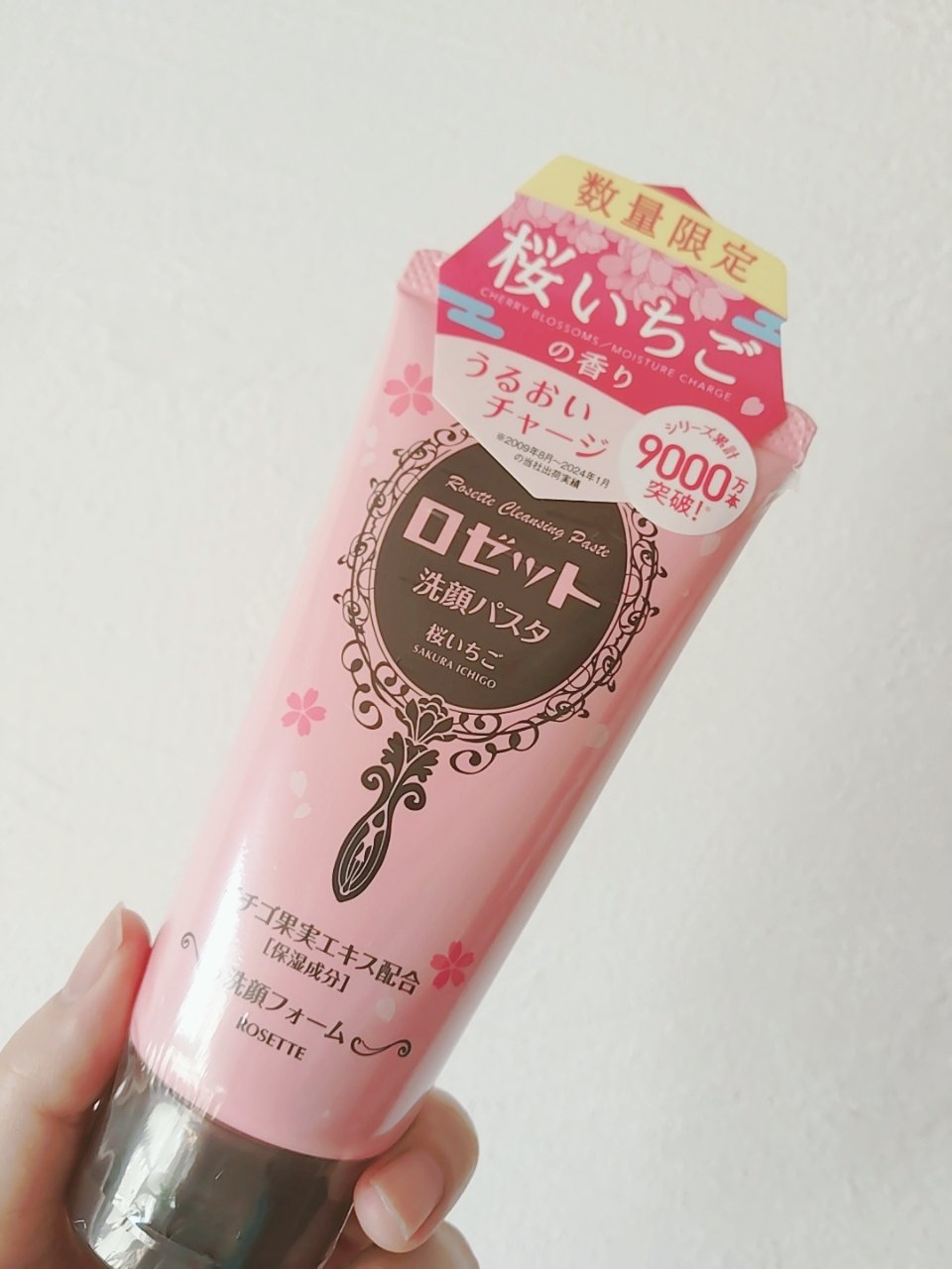 ロゼット洗顔パスタ 桜いちごの香り[洗顔フォーム] 120g/ロゼット/洗顔フォームを使ったクチコミ（1枚目）